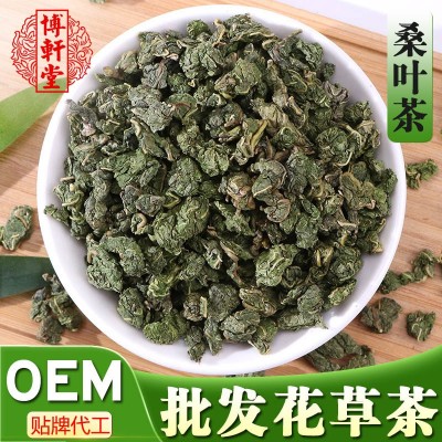 桑叶茶新货 霜后桑叶茶颗粒 500g 花茶 霜后桑叶茶罐装一件代发