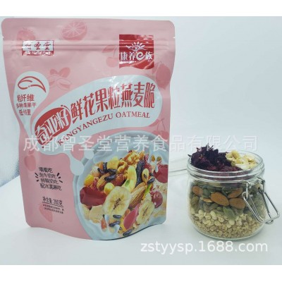 酸奶坚果水果燕麦脆奇亚籽鲜花果粒牛乳芝士海苔即食麦片代餐图2