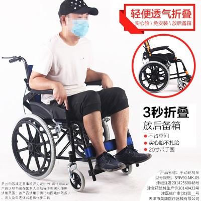 厂家批发福美瑞轮椅折叠轻便软座老年人残疾人轮椅车手推代步车
