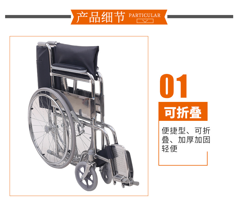轮椅-详_05.jpg