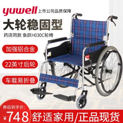 鱼跃厂家铝合金老人轮椅030C折叠轻便带坐便器老年人残疾人轮椅车
