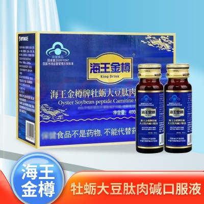 海王金樽牌牡蛎大豆肽肉碱口服液50ml*8瓶装牛磺酸口服液