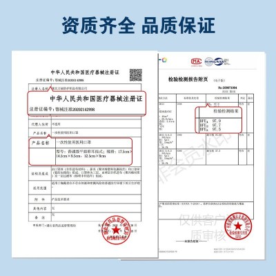 倍安兴成人独立包装一次性医用防护口罩99级熔喷平面口罩50只装图2