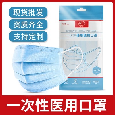 庭七医用口罩一次性灭菌三层防护成人款细菌过滤达99医用口罩批发