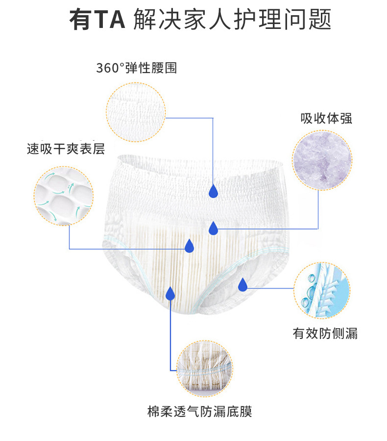 拉拉裤_08