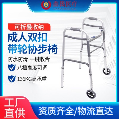 老年人协步椅带轮协步器 铝合金老人折叠助行器残疾人 康复助步器