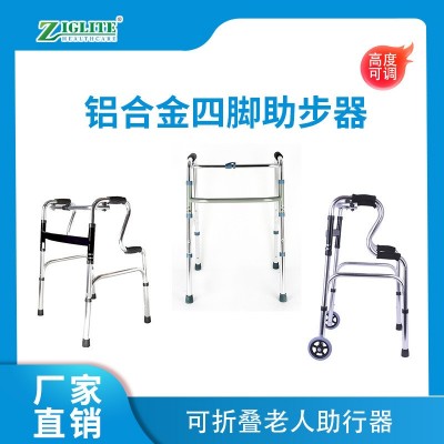 铝合金四脚助步器老人助行器可折叠轻便残疾人助力器辅助架助步器