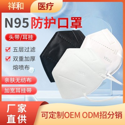 医用防护口罩N95成人一次性无纺布五层KN95防尘口罩独立包装现货X