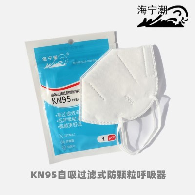 海宁潮口罩防尘透气工业粉尘白色3d立体防护kn95自吸过滤独立包装