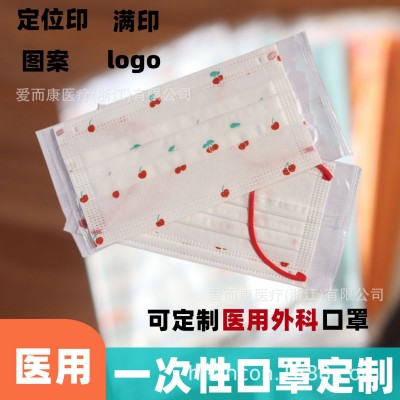 一次性医用口罩外科口罩logo图案满印定位印三层成人儿童口罩定制