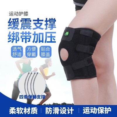 运动护膝男女弹簧支撑双重加压运动护膝膝盖关节髌骨带保护护具