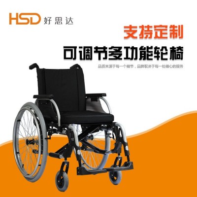 可定制多功能生活运动轮椅截瘫可折叠快拆铝合金轮椅车好思达致臻