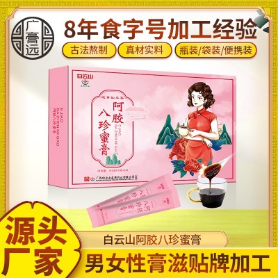 阿胶八珍膏滋厂家批发袋装膏滋10克*14袋女性传统滋补品膏方代理