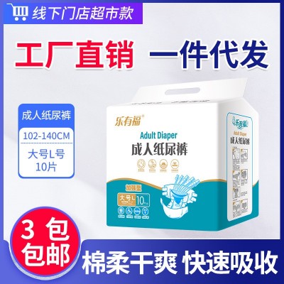 乐有福成人纸尿裤老人用尿不湿男女非拉拉裤尿片老年人大号隔尿垫