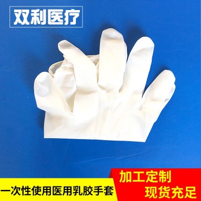 天津双利一次性使用乳胶手套 护理手套医用手套厂家供应