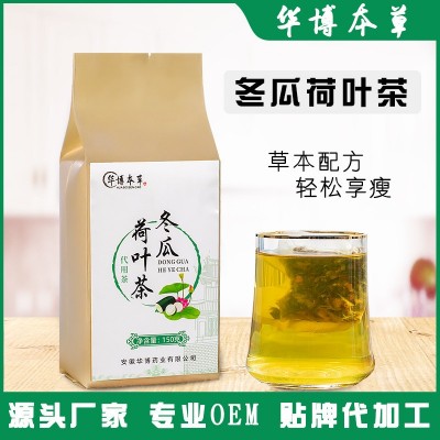 华博本草 冬瓜荷叶茶玫瑰花茶组合柠檬茶贴牌oem一件代加工150g