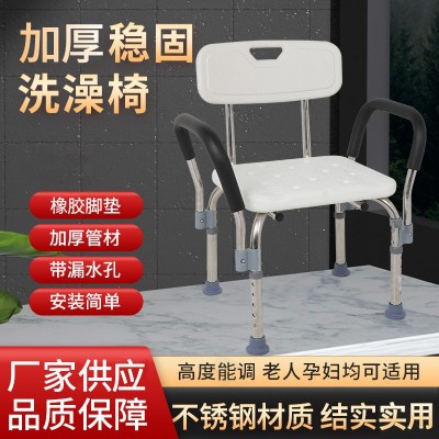 靠背扶手洗澡椅 卫生间浴室凳子冲凉椅 家用不锈钢洗澡椅