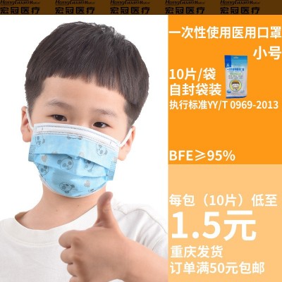 医用口罩医生儿童专用一次性医疗防病菌三层口罩10只袋装包装