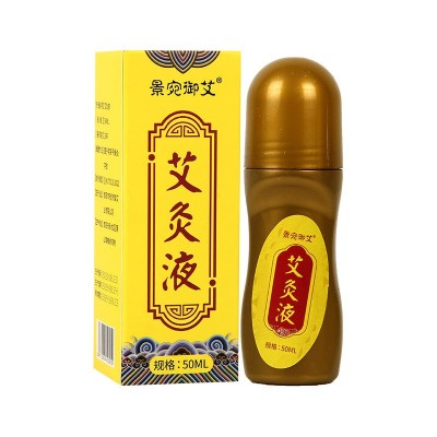 厂家批发艾灸液滚珠式涂抹关节液家用膝盖艾灸液发热成膜现货批发图5