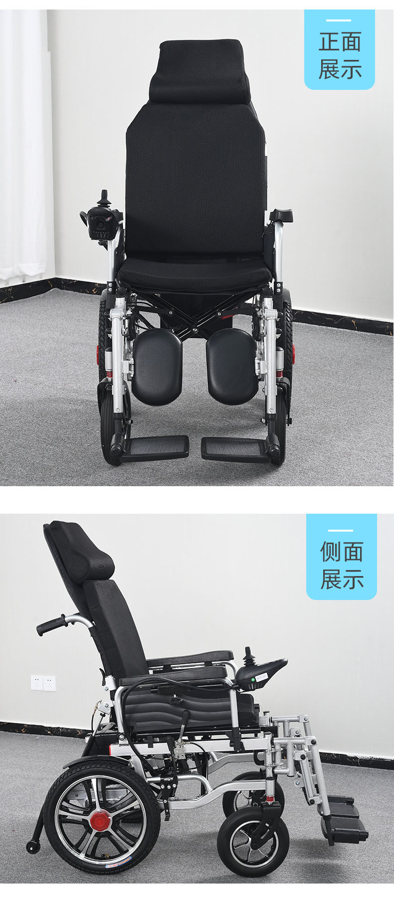 济升轮椅