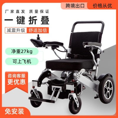 电动轮椅车智能全自动老人残疾人折叠轻便小手推代步车机可上飞机
