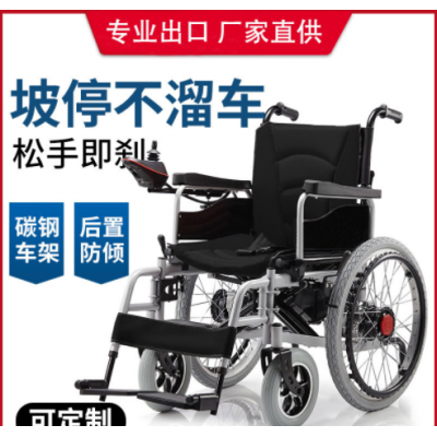 厂家发货外贸出口22寸大轮手自两用多功能型电动轮椅