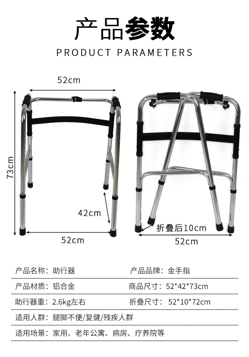 金手指-助行器_02.jpg