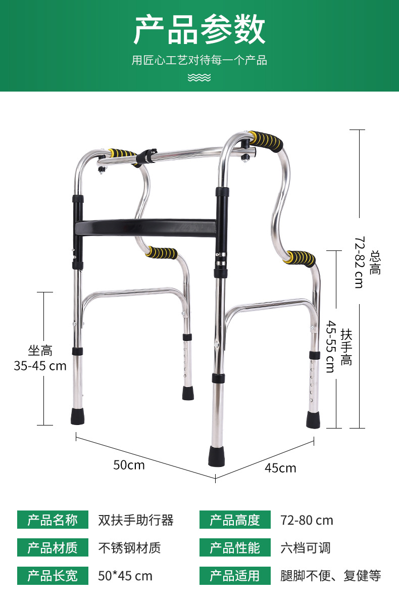 多功能助行器_13