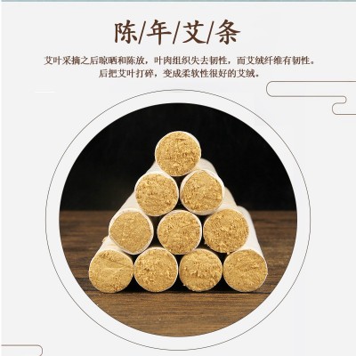 厂家批发艾草提取艾灸条艾绒艾柱家用艾灸馆可用十年陈艾条图2