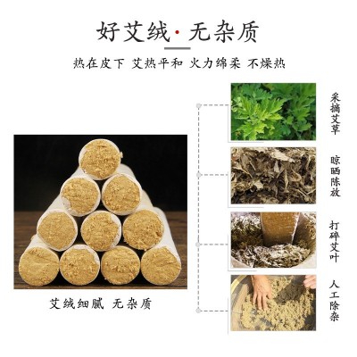 厂家批发艾草提取艾灸条艾绒艾柱家用艾灸馆可用十年陈艾条图4