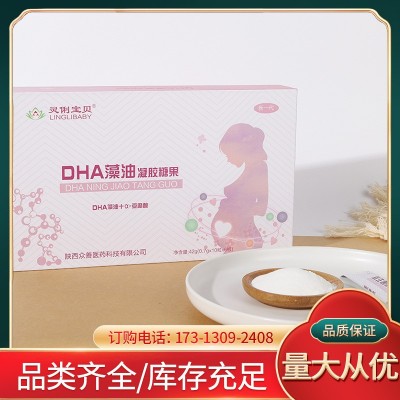 DHA藻油糖果 植物藻油 糖果孕妇用藻油儿童dha