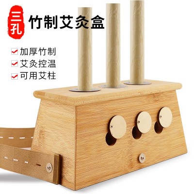 竹制三孔控温艾灸盒 非木制温灸盒 可调控温方形随身灸艾灸仪器