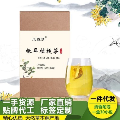 银耳桔梗茶茶匠客茶养生花草袋泡茶源头厂家一件 代发