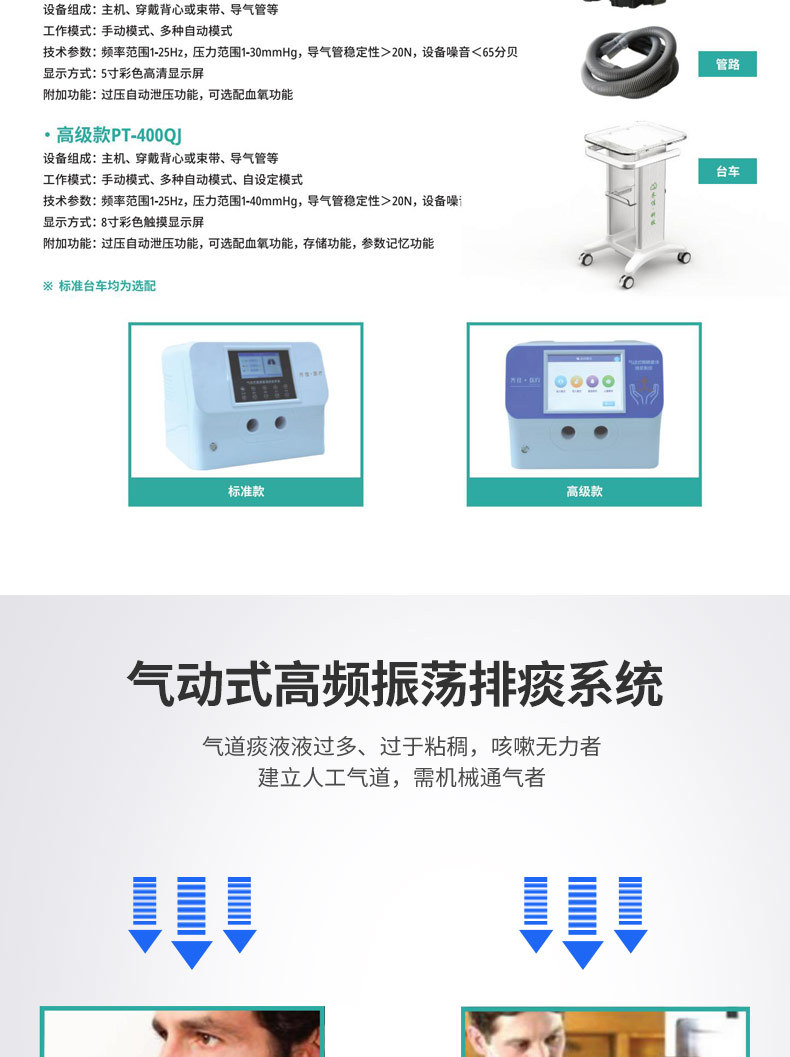 新排痰机详情_06.jpg