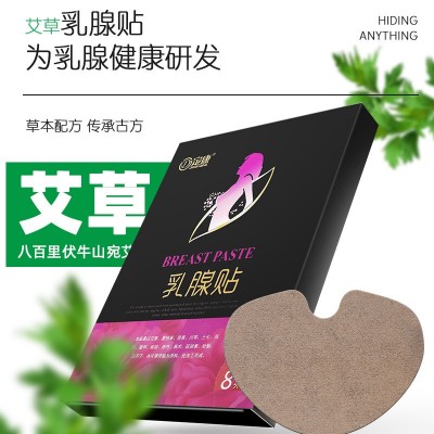 定康乳腺贴发热温热艾灸贴图3