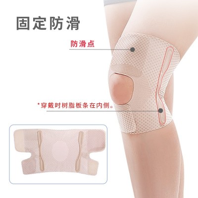日本薄款护膝运动跑步女士保护膝盖关节半月板髌骨护具夏季