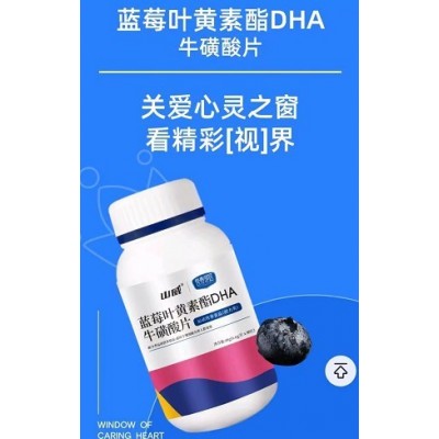蓝莓叶黄素酯DHA牛黄酸片源头工厂OEM/ODM贴牌代加工批量定制生产