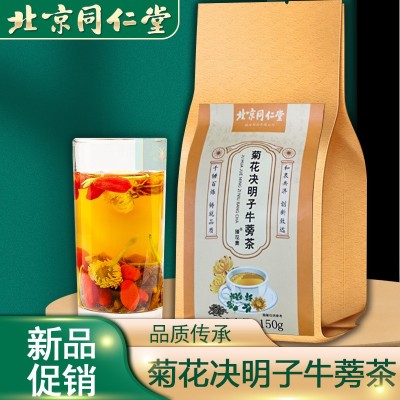 北京同仁堂菊花决明子牛蒡茶150g/袋