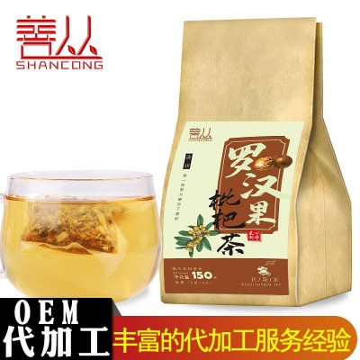 善丛罗汉果枇杷茶代发胖大海菊花组合茶厂家清润茶罗汉果枇杷茶