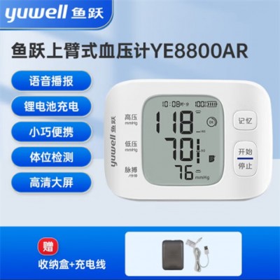 鱼跃YE8800AR腕式血压计家用智能语音充电式电子血压计手腕测压仪