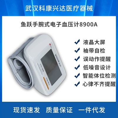 鱼跃 电子血压计家用语音智能手腕式YE8900A全自动测血压仪器播报