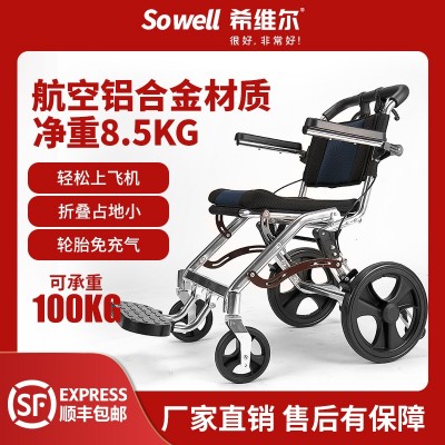希维尔老人轮椅折叠轻便超轻铝合金残疾手推车便携旅行老年代步车