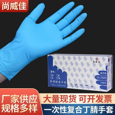 一次性复合丁腈手套 医用一次性pvc丁腈无粉检查手套箱装防护手套