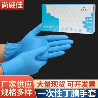 医用一次性手套丁腈 -乳胶橡胶厨房实验清洁手套透明检查手套厂家
