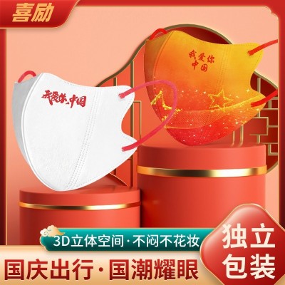 2022中国风国庆一次性口罩3d立体夏季红色国潮新款时尚版颜值情侣
