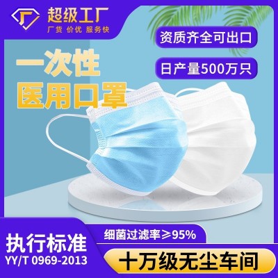 医用成人白色口罩 一次性医用口罩 95+过滤三层 蓝白独立包装包邮