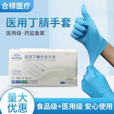 英科正品PVC手套一次性医用胶丁腈手套食品级蓝色纯丁腈手套批发