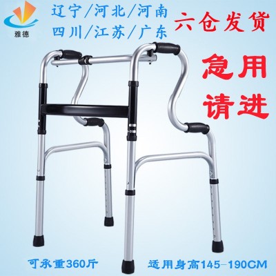 残疾人用品助行器老人老年扶手架步行器轻便折叠康复医用双手拐杖