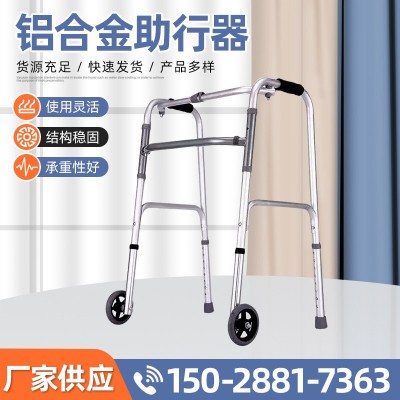 双弯铝合金助行器 残疾人助力器四脚拐杖 高低调节折叠助行器