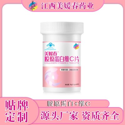 【改善皮肤水分】美媛春胶原蛋白维C片保健食品贴牌代加工图2